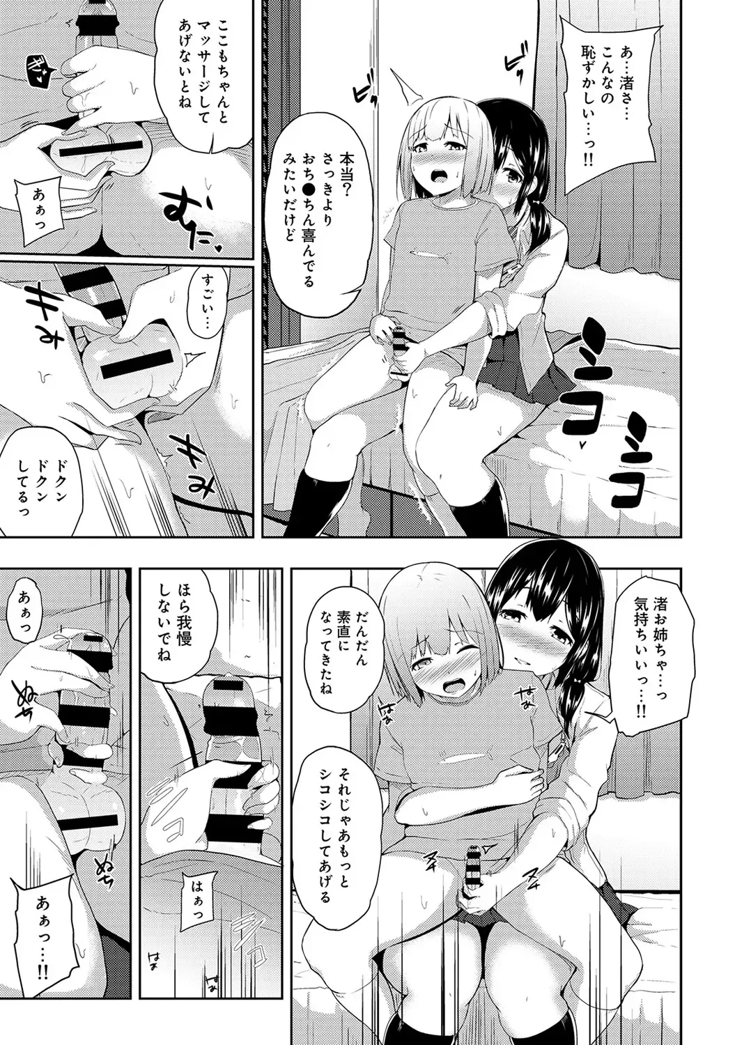 [Yuna] Binbin ni Naru Tsubo Oshichatta!? ~Toshishita Otokonoko no "Are" de Gyaku Massage~ Ch. 1-3 Fhentai - Page 38