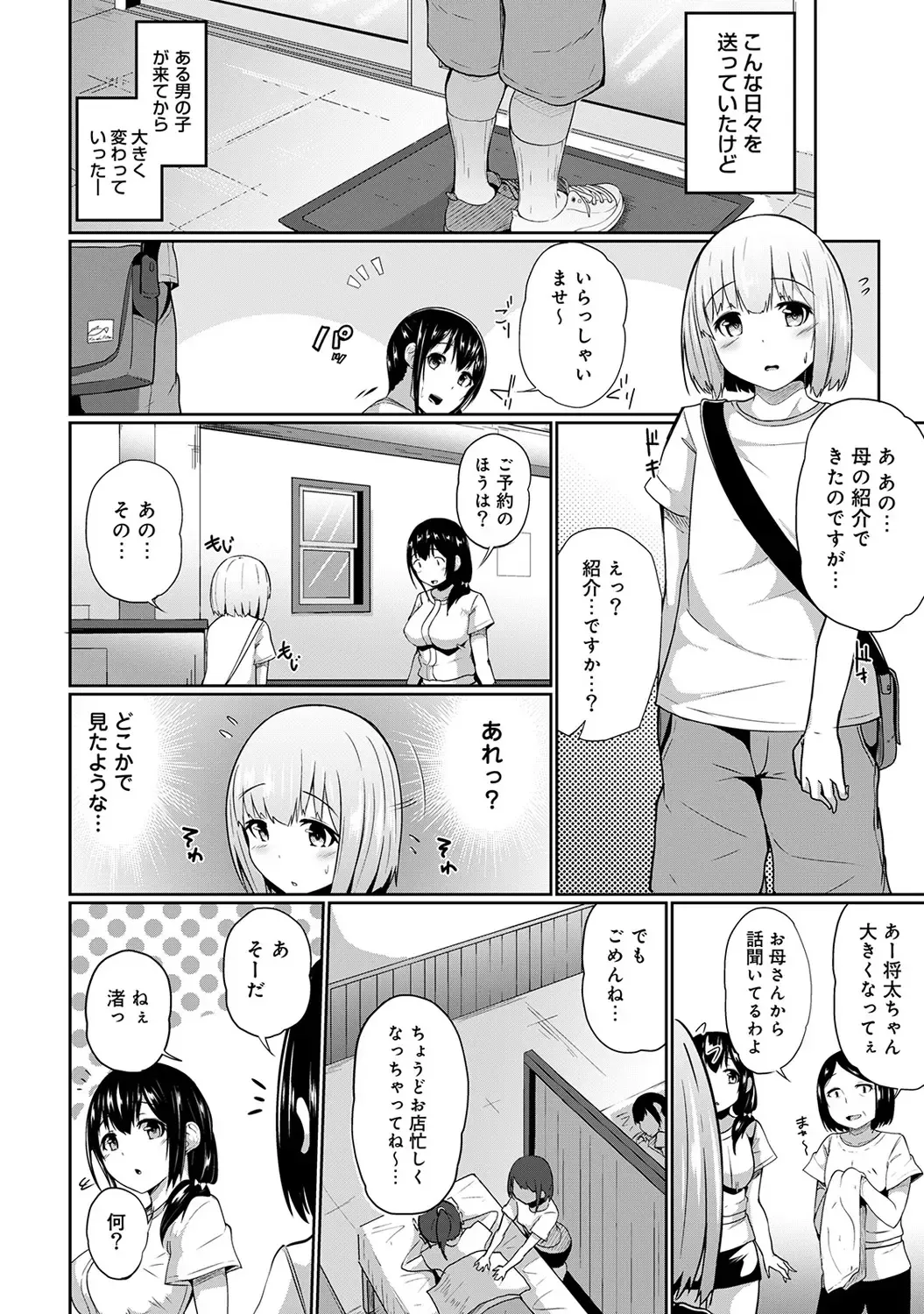 [Yuna] Binbin ni Naru Tsubo Oshichatta!? ~Toshishita Otokonoko no "Are" de Gyaku Massage~ Ch. 1-3 Fhentai - Page 4