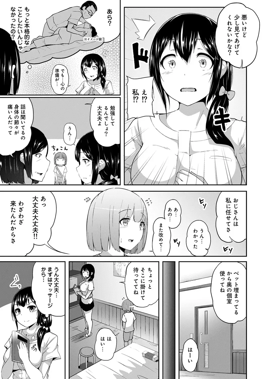 [Yuna] Binbin ni Naru Tsubo Oshichatta!? ~Toshishita Otokonoko no "Are" de Gyaku Massage~ Ch. 1-3 Fhentai - Page 5
