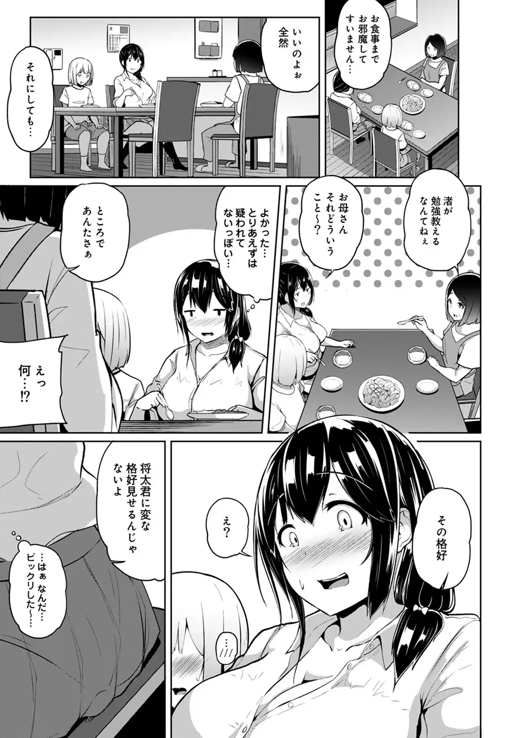 [Yuna] Binbin ni Naru Tsubo Oshichatta!? ~Toshishita Otokonoko no "Are" de Gyaku Massage~ Ch. 1-3 Fhentai - Page 57