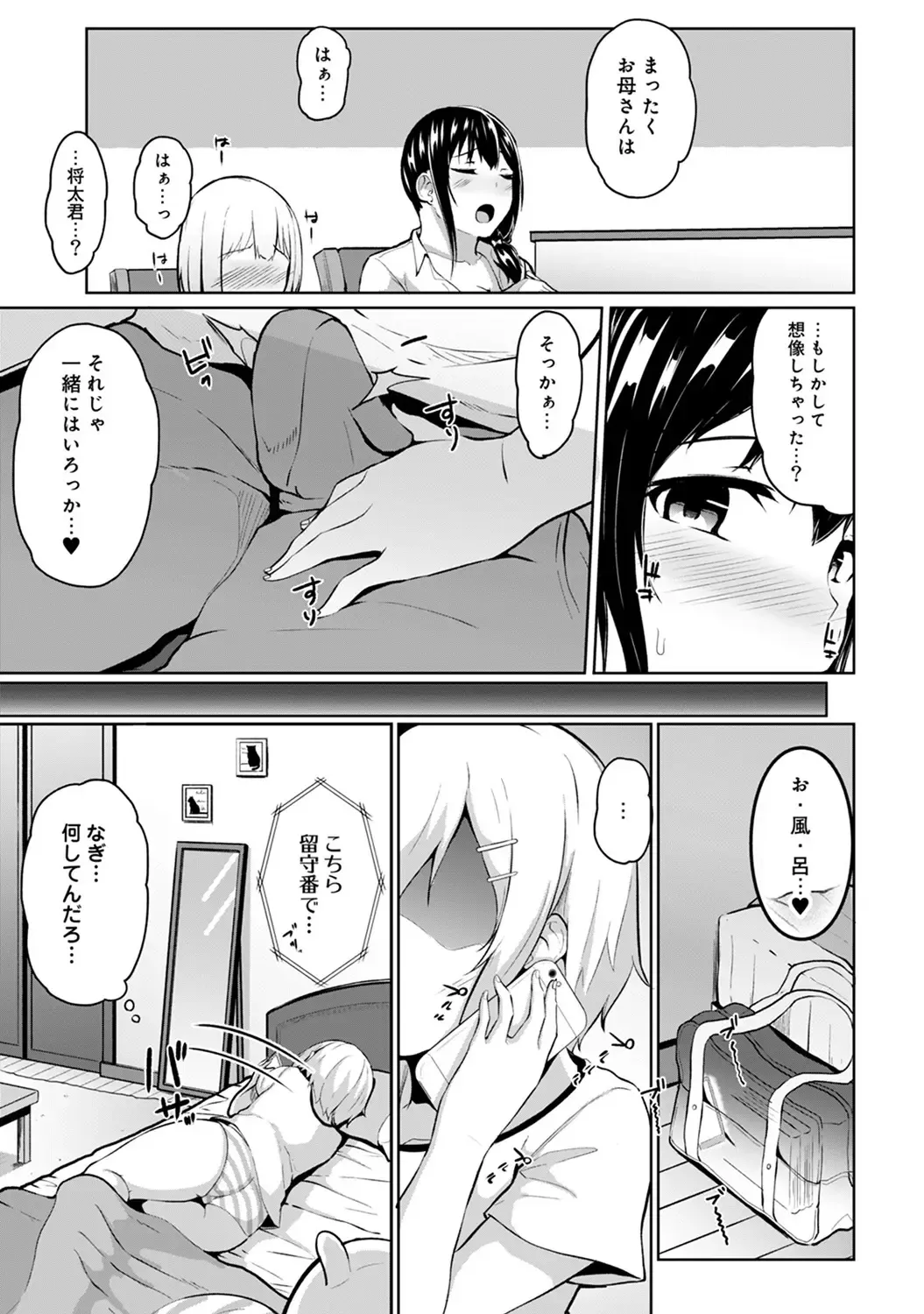 [Yuna] Binbin ni Naru Tsubo Oshichatta!? ~Toshishita Otokonoko no "Are" de Gyaku Massage~ Ch. 1-3 Fhentai - Page 59