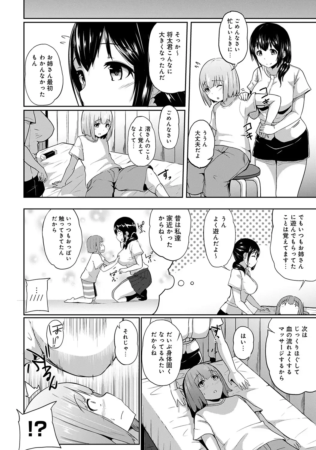 [Yuna] Binbin ni Naru Tsubo Oshichatta!? ~Toshishita Otokonoko no "Are" de Gyaku Massage~ Ch. 1-3 Fhentai - Page 6