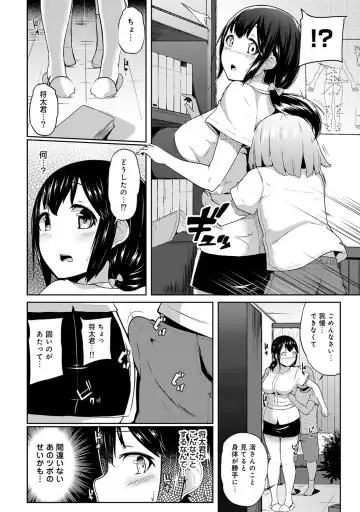 [Yuna] Binbin ni Naru Tsubo Oshichatta!? ~Toshishita Otokonoko no "Are" de Gyaku Massage~ Ch. 1-3 Fhentai - Page 10