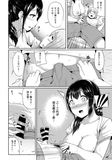 [Yuna] Binbin ni Naru Tsubo Oshichatta!? ~Toshishita Otokonoko no "Are" de Gyaku Massage~ Ch. 1-3 Fhentai - Page 14