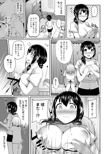 [Yuna] Binbin ni Naru Tsubo Oshichatta!? ~Toshishita Otokonoko no "Are" de Gyaku Massage~ Ch. 1-3 Fhentai - Page 17