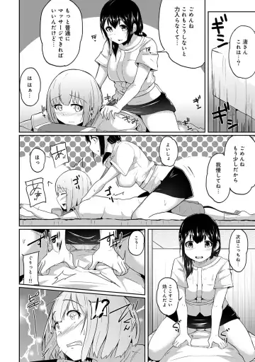 [Yuna] Binbin ni Naru Tsubo Oshichatta!? ~Toshishita Otokonoko no "Are" de Gyaku Massage~ Ch. 1-3 Fhentai - Page 8