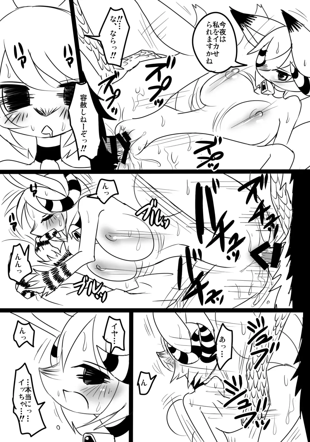 [Bakugatou] Tondemo Pandemo Fhentai - Page 6