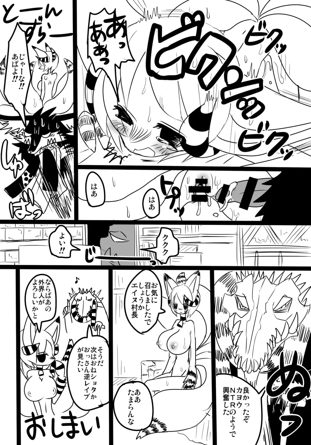 [Bakugatou] Tondemo Pandemo Fhentai - Page 7