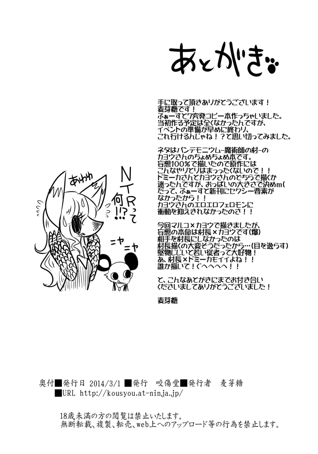 [Bakugatou] Tondemo Pandemo Fhentai - Page 8