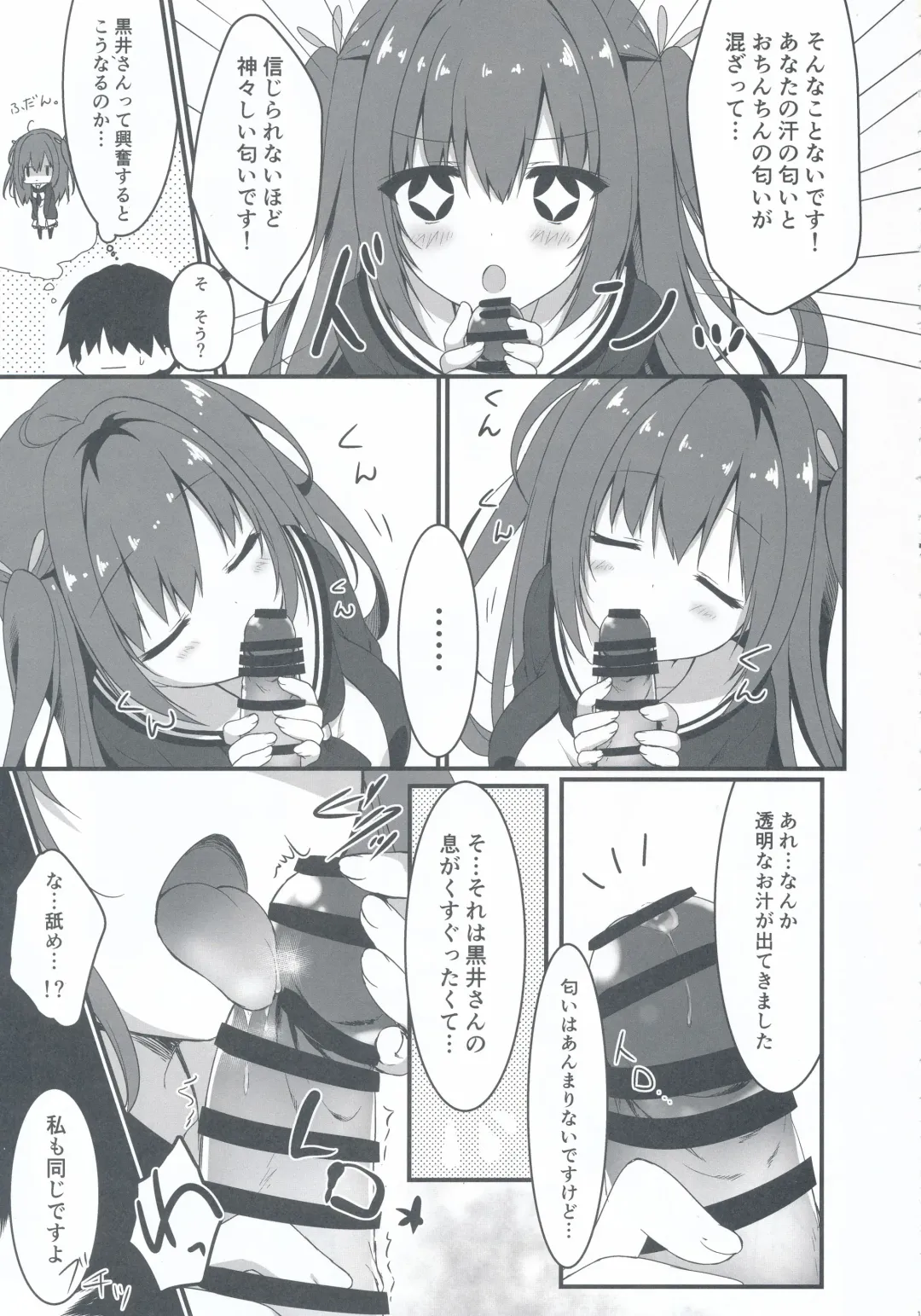 [Yuzuna Hiyo] Kuroi-san wa Boku no Stalker Fhentai - Page 11