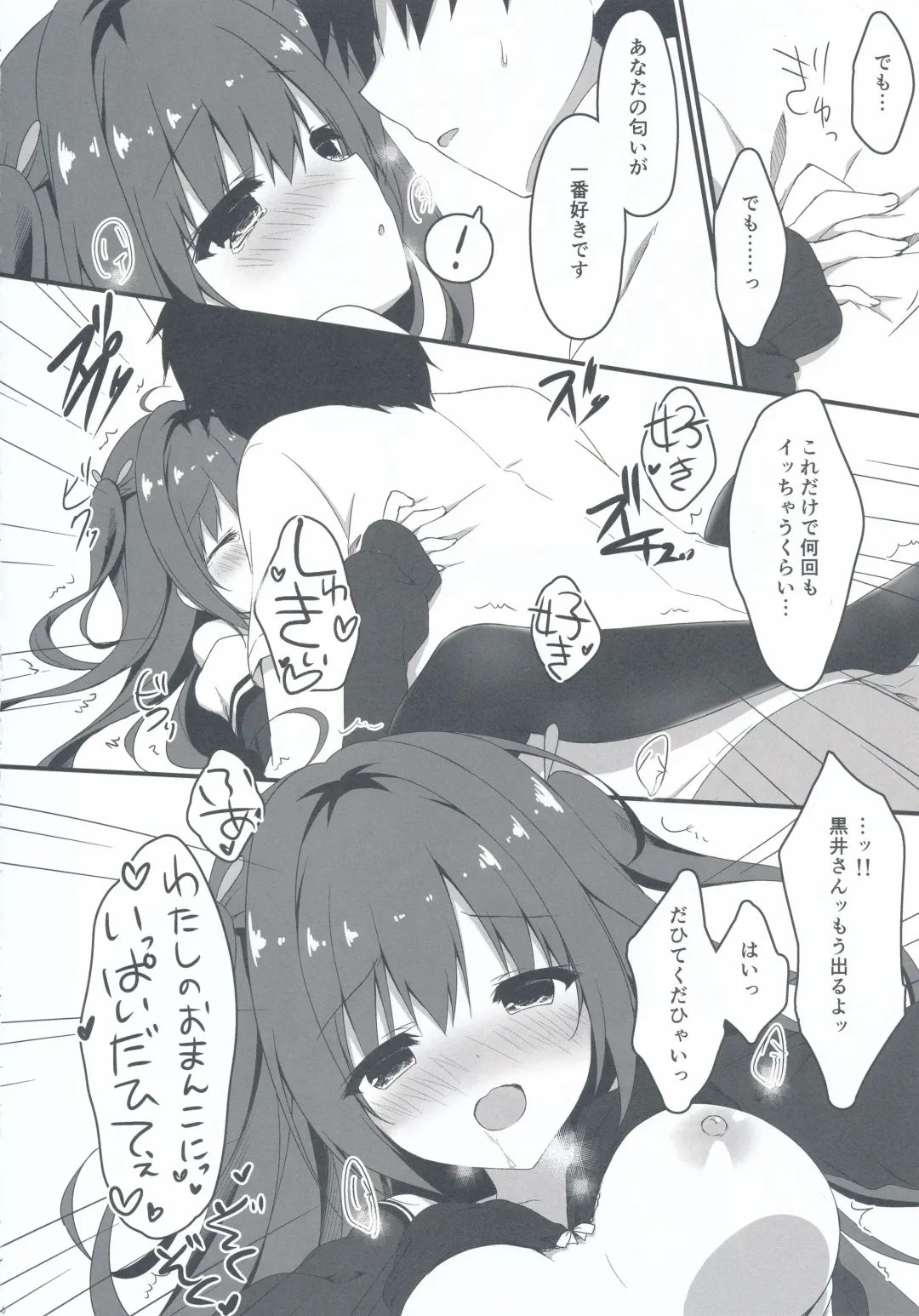 [Yuzuna Hiyo] Kuroi-san wa Boku no Stalker Fhentai - Page 16