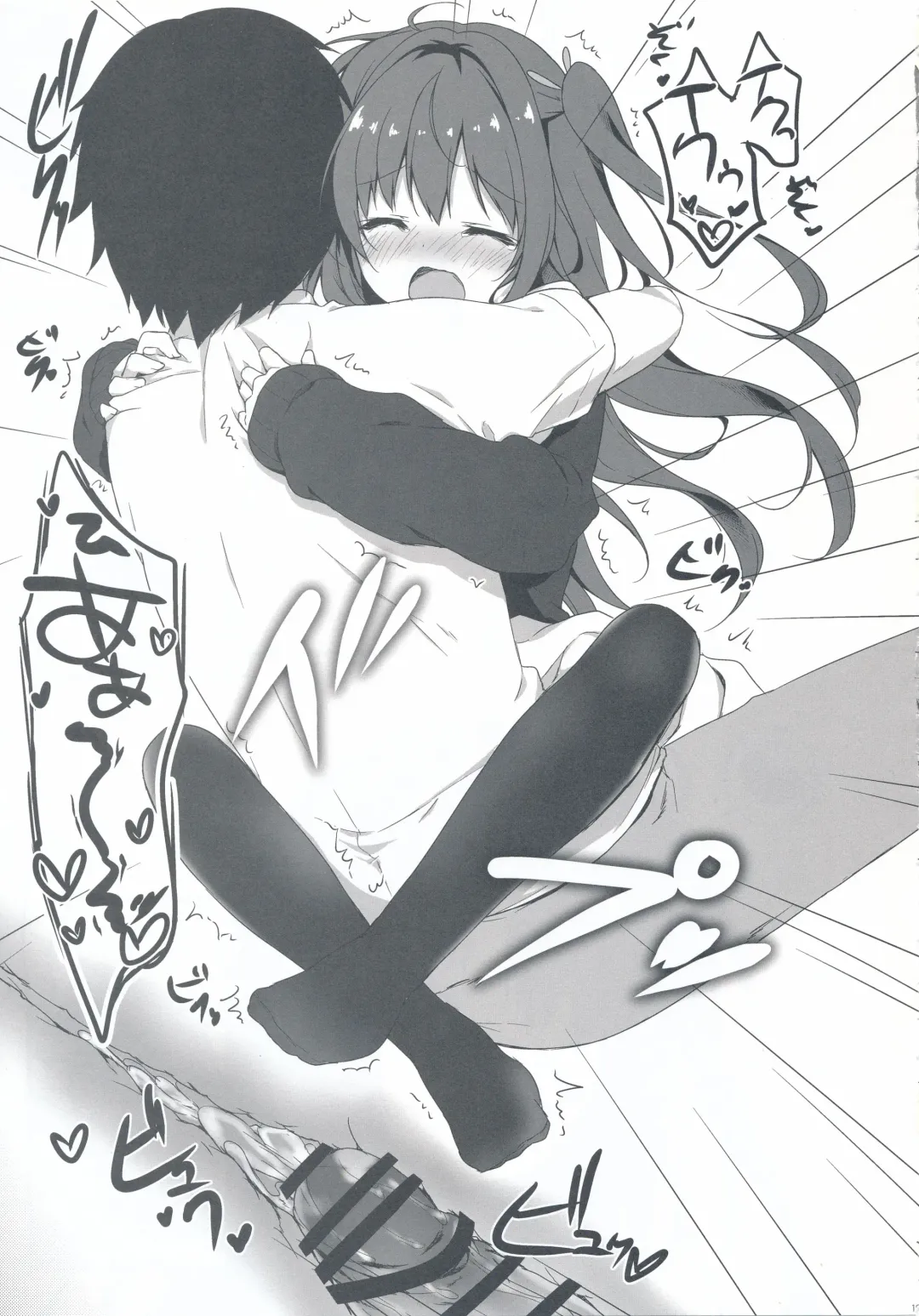 [Yuzuna Hiyo] Kuroi-san wa Boku no Stalker Fhentai - Page 17