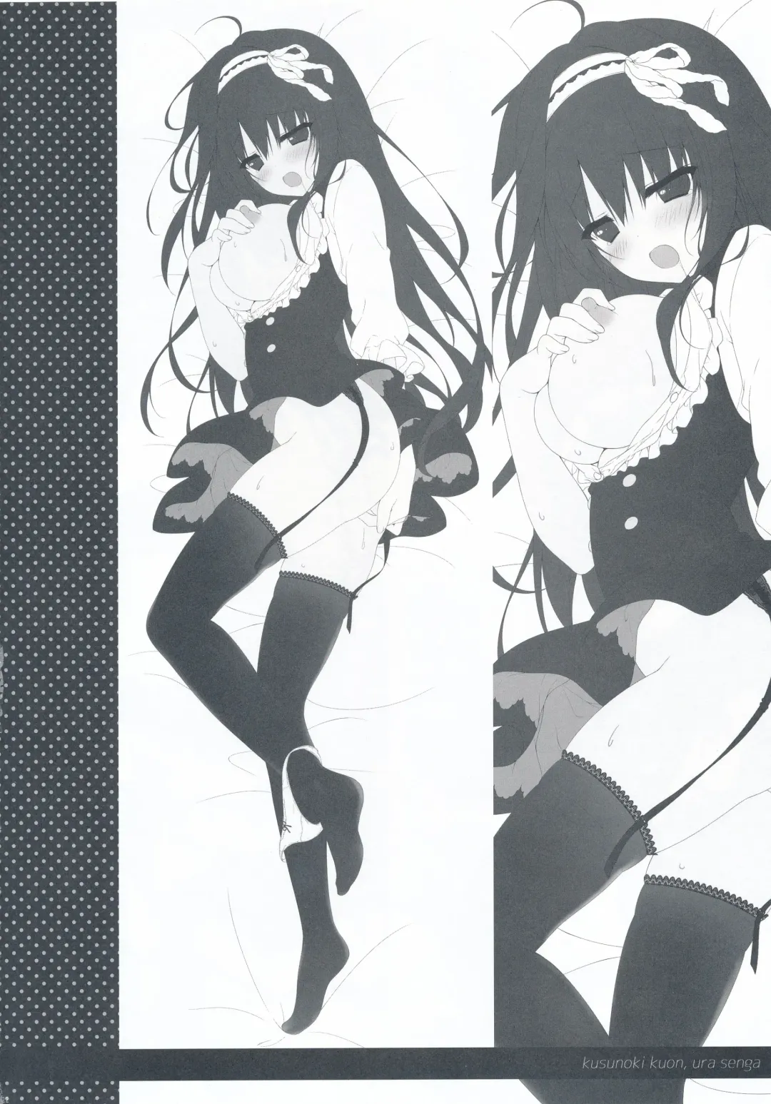 [Yuzuna Hiyo] Kuroi-san wa Boku no Stalker Fhentai - Page 22