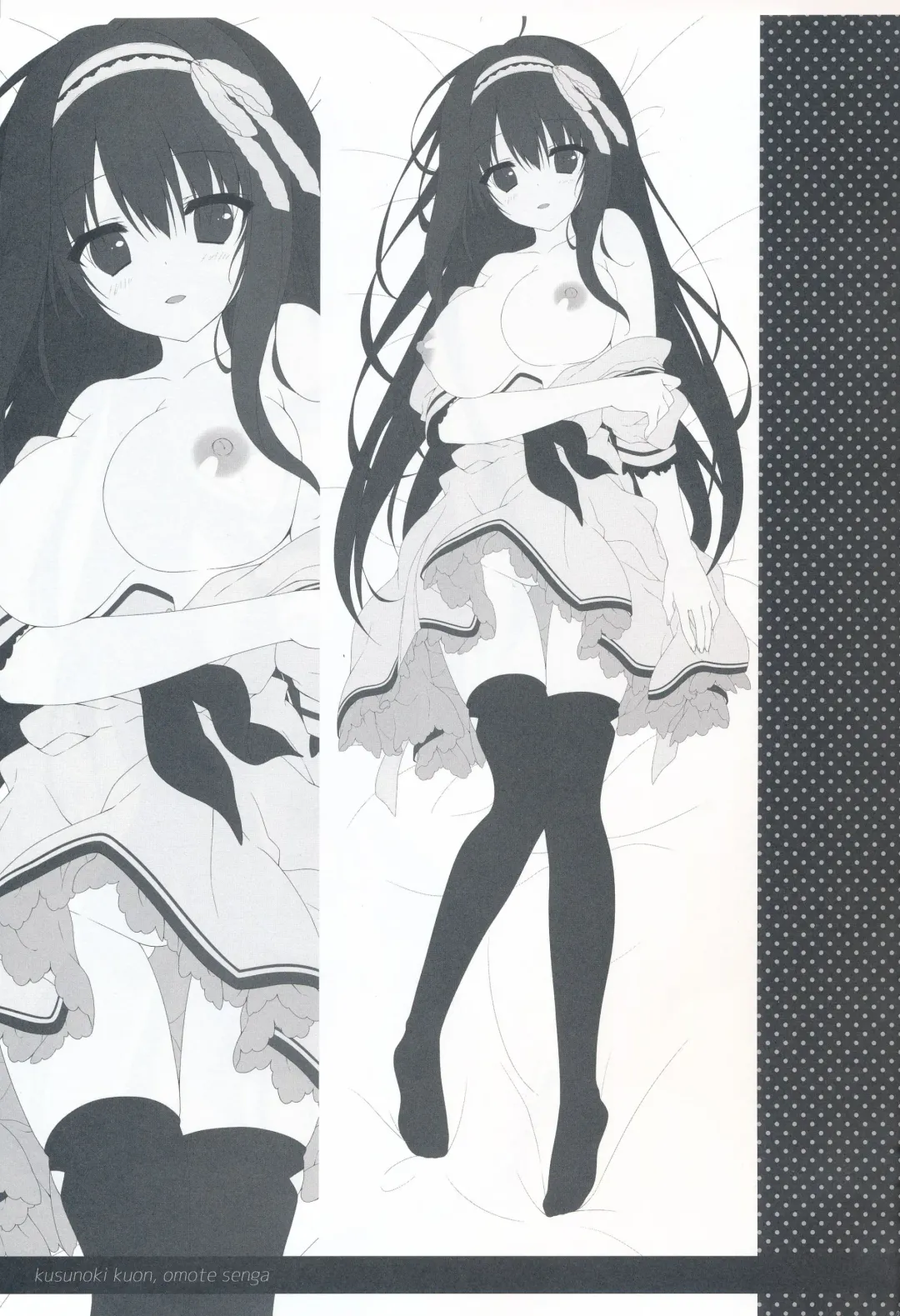 [Yuzuna Hiyo] Kuroi-san wa Boku no Stalker Fhentai - Page 23