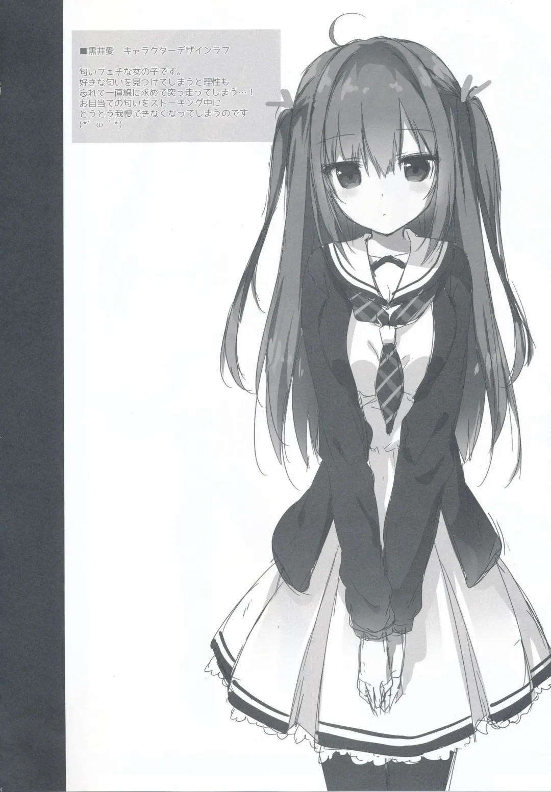 [Yuzuna Hiyo] Kuroi-san wa Boku no Stalker Fhentai - Page 24