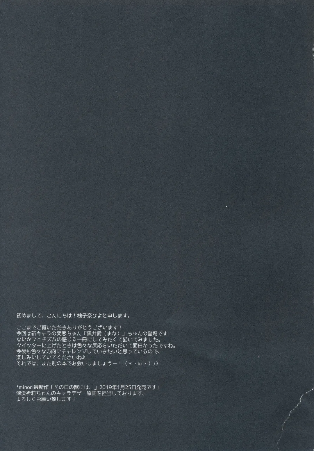 [Yuzuna Hiyo] Kuroi-san wa Boku no Stalker Fhentai - Page 25