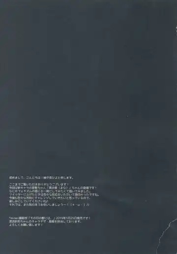 [Yuzuna Hiyo] Kuroi-san wa Boku no Stalker Fhentai - Page 25