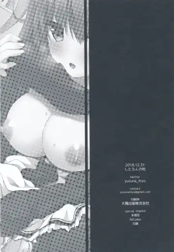 [Yuzuna Hiyo] Kuroi-san wa Boku no Stalker Fhentai - Page 26