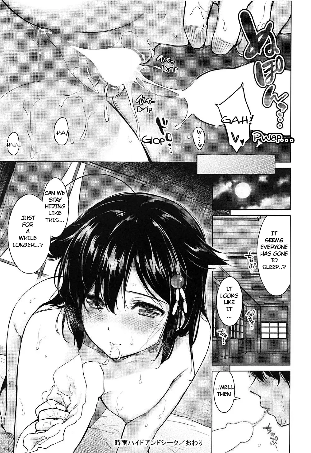 [Umakuchi Syouyu] Shigure Hide and Seek Fhentai - Page 20