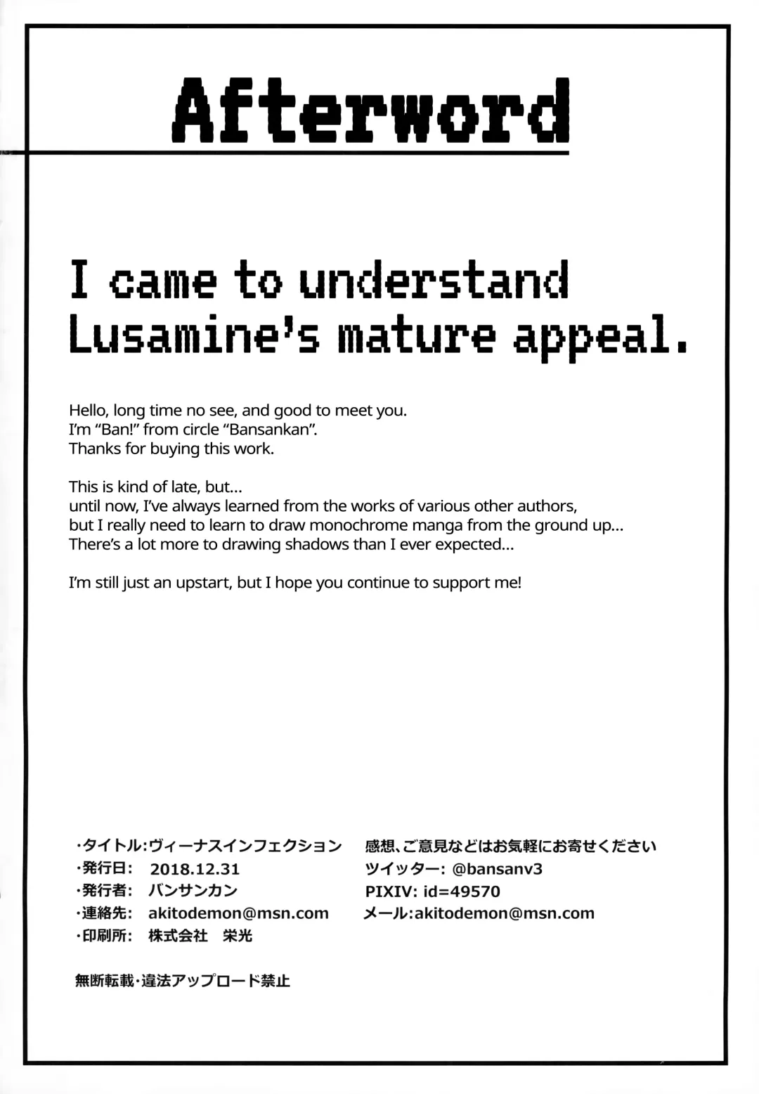 [Ban] Venus Infection Fhentai - Page 21