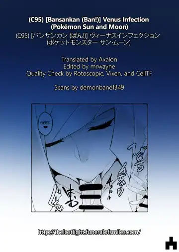 [Ban] Venus Infection Fhentai - Page 23