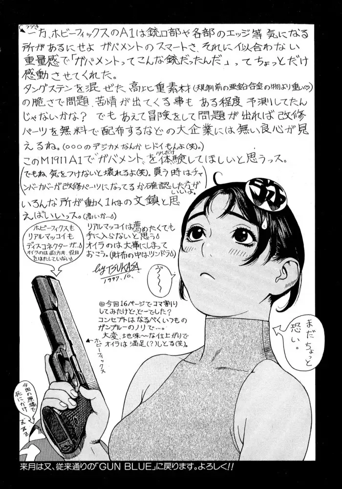 [Tsukasa Jun] Gun Blue Fhentai - Page 34