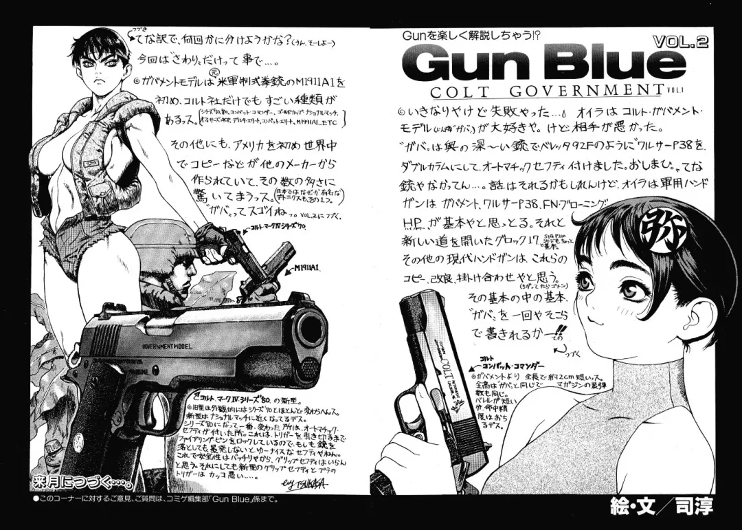 [Tsukasa Jun] Gun Blue Fhentai - Page 4