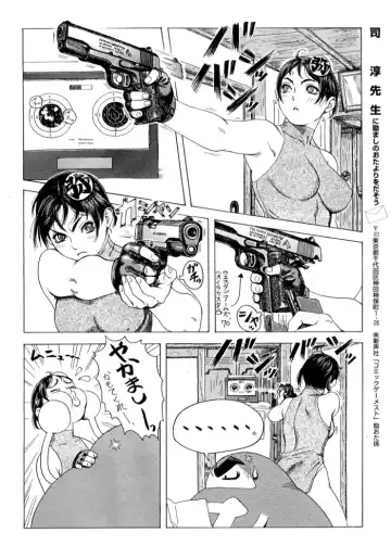 [Tsukasa Jun] Gun Blue Fhentai - Page 30