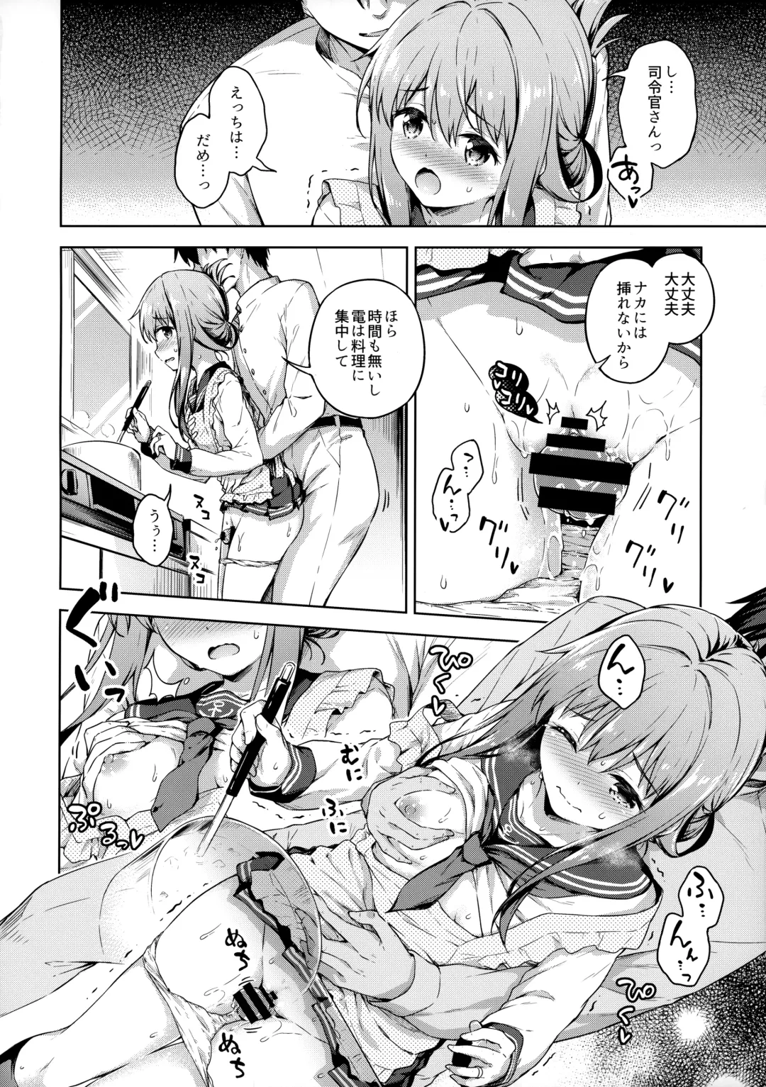 [Takoyaki] Inazuma to Kekkon Seikatsu Kakkokari Fhentai - Page 13