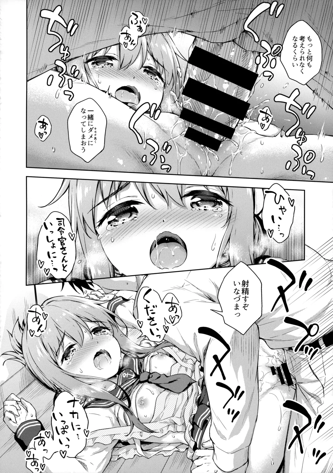 [Takoyaki] Inazuma to Kekkon Seikatsu Kakkokari Fhentai - Page 21