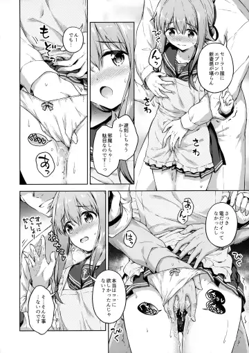 [Takoyaki] Inazuma to Kekkon Seikatsu Kakkokari Fhentai - Page 11