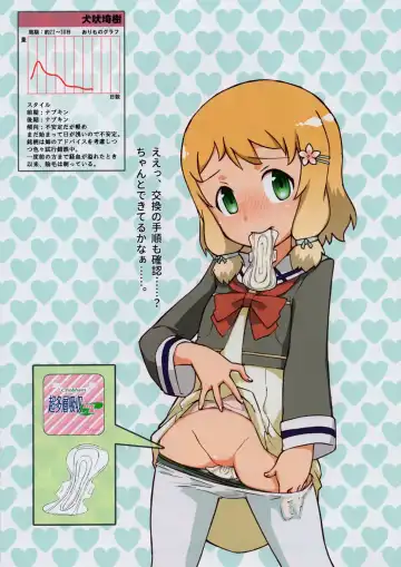 [C-low - Kirishima Ayu] Yuushabu Seiri Youhin Nukiuchi Kensa Goudou Fhentai - Page 8