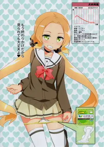 [C-low - Kirishima Ayu] Yuushabu Seiri Youhin Nukiuchi Kensa Goudou Fhentai - Page 9