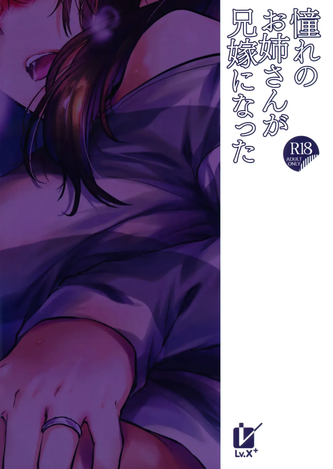 [Yuzuki N Dash] Akogare no Onee-san ga Aniyome ni Natta Fhentai - Page 26