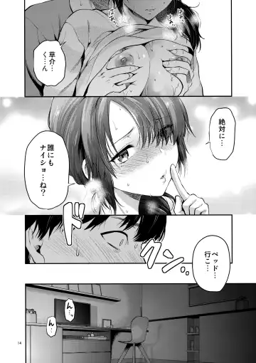 [Yuzuki N Dash] Akogare no Onee-san ga Aniyome ni Natta Fhentai - Page 13