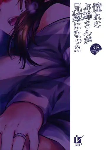 [Yuzuki N Dash] Akogare no Onee-san ga Aniyome ni Natta Fhentai - Page 26