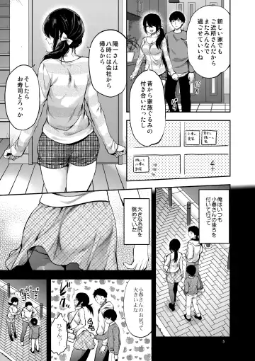 [Yuzuki N Dash] Akogare no Onee-san ga Aniyome ni Natta Fhentai - Page 4