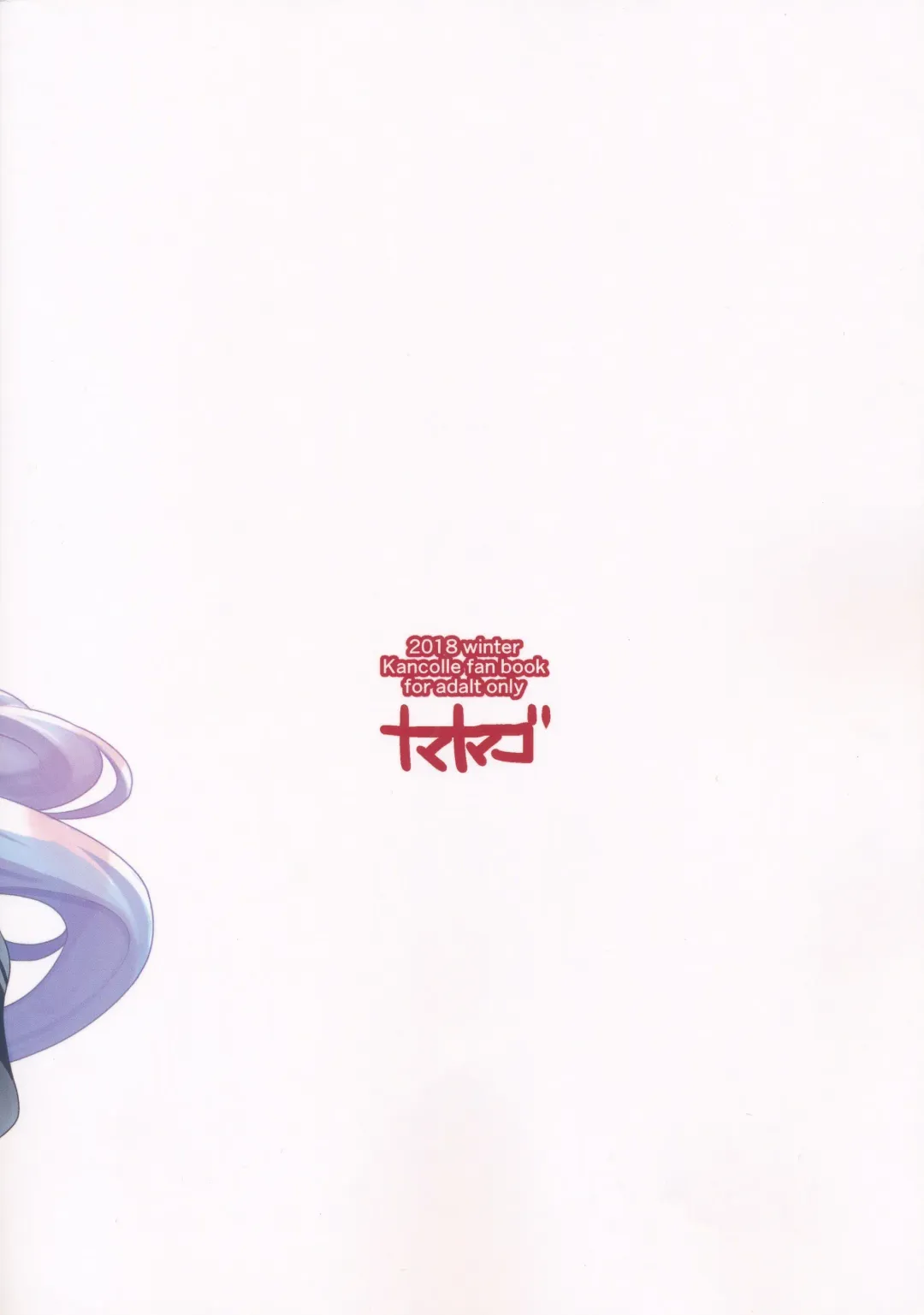 [Shiba Nanasei] Kyosei Igai Arienai Fhentai - Page 2