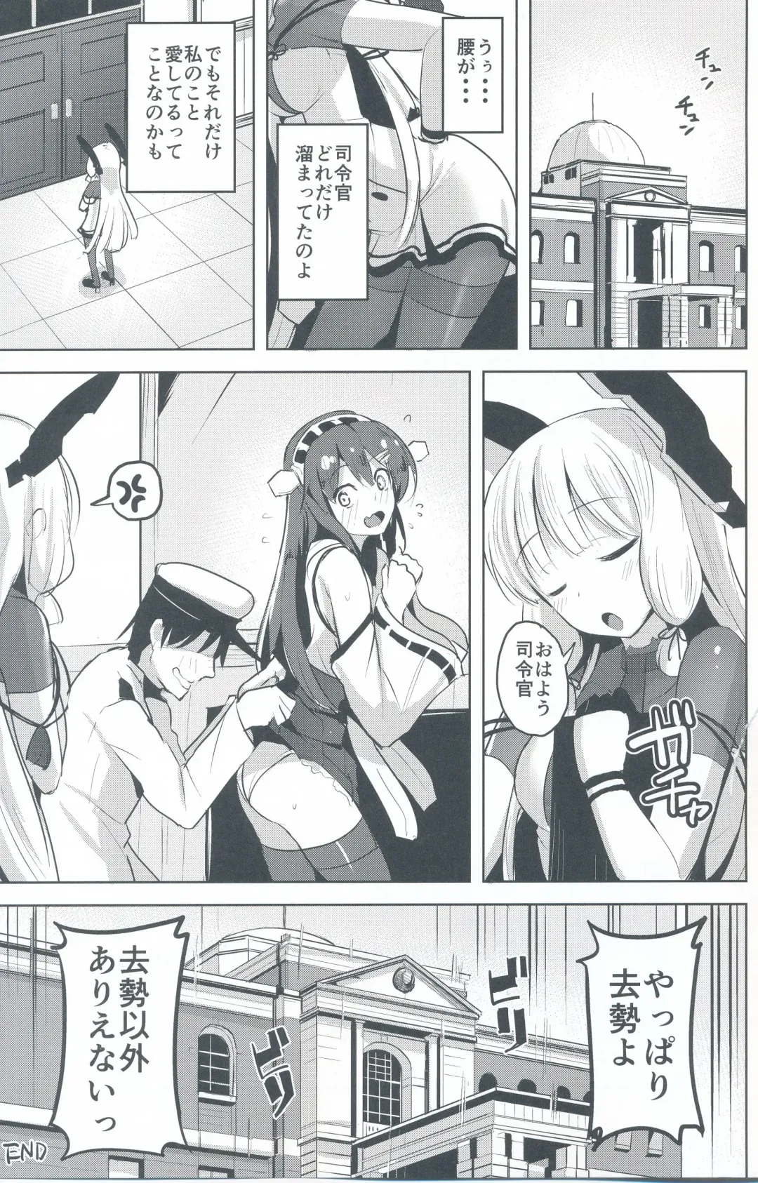 [Shiba Nanasei] Kyosei Igai Arienai Fhentai - Page 25