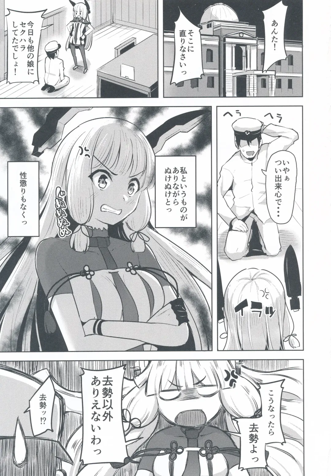 [Shiba Nanasei] Kyosei Igai Arienai Fhentai - Page 3