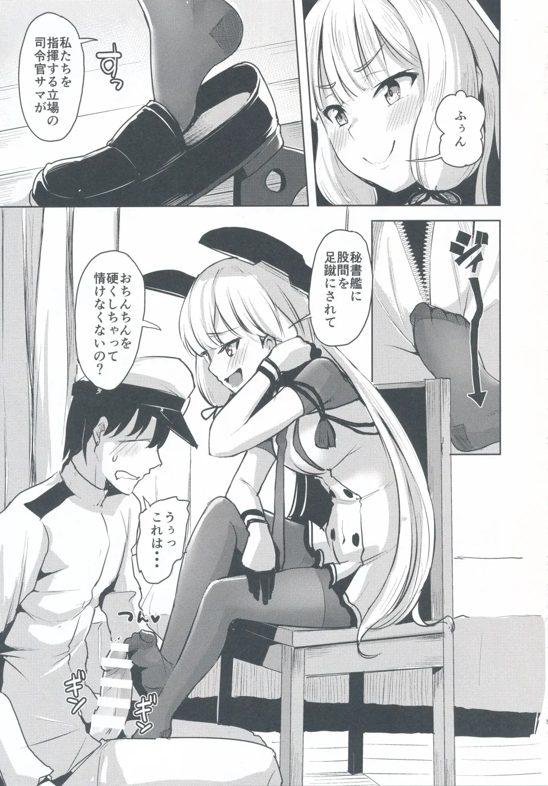 [Shiba Nanasei] Kyosei Igai Arienai Fhentai - Page 5