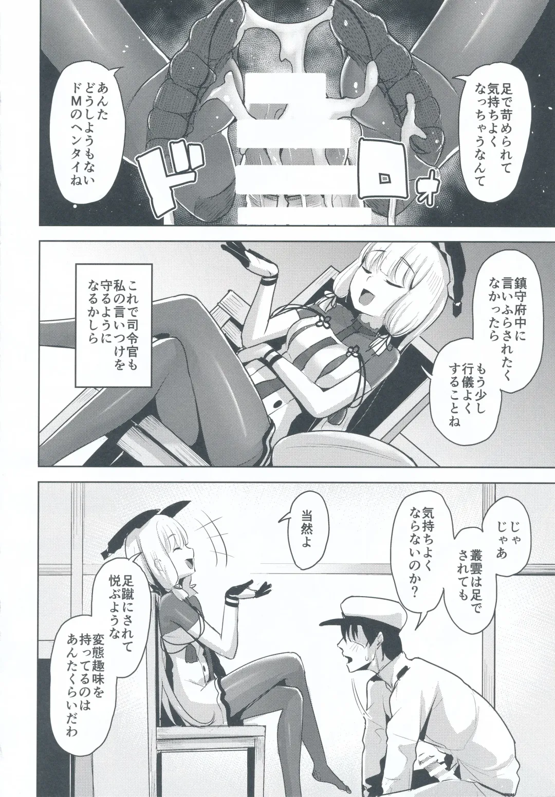 [Shiba Nanasei] Kyosei Igai Arienai Fhentai - Page 8