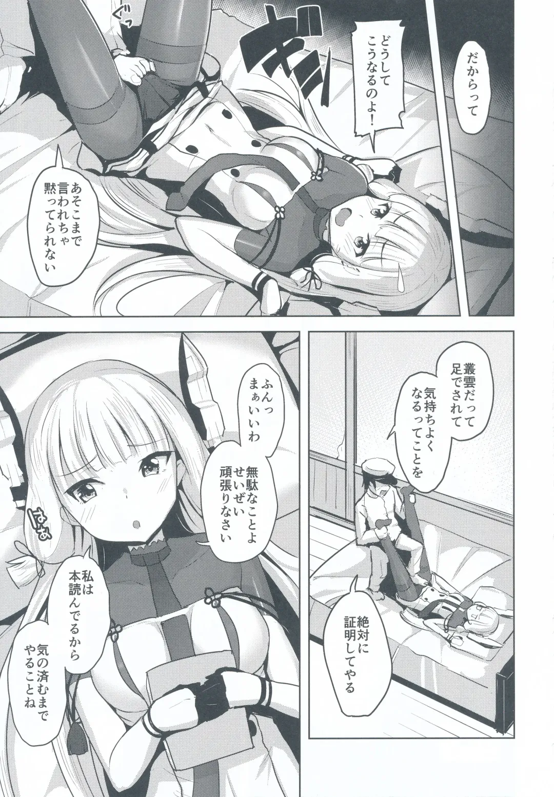 [Shiba Nanasei] Kyosei Igai Arienai Fhentai - Page 9