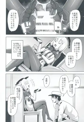 [Shiba Nanasei] Kyosei Igai Arienai Fhentai - Page 8