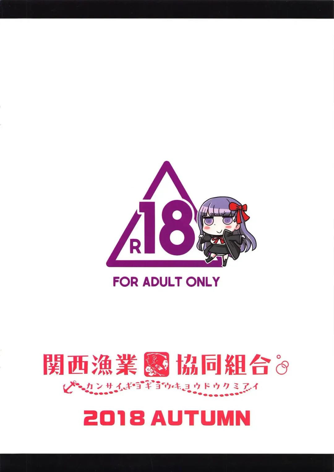 [Marushin] Doutei o Ijiru | Virgin Bullying Fhentai - Page 12