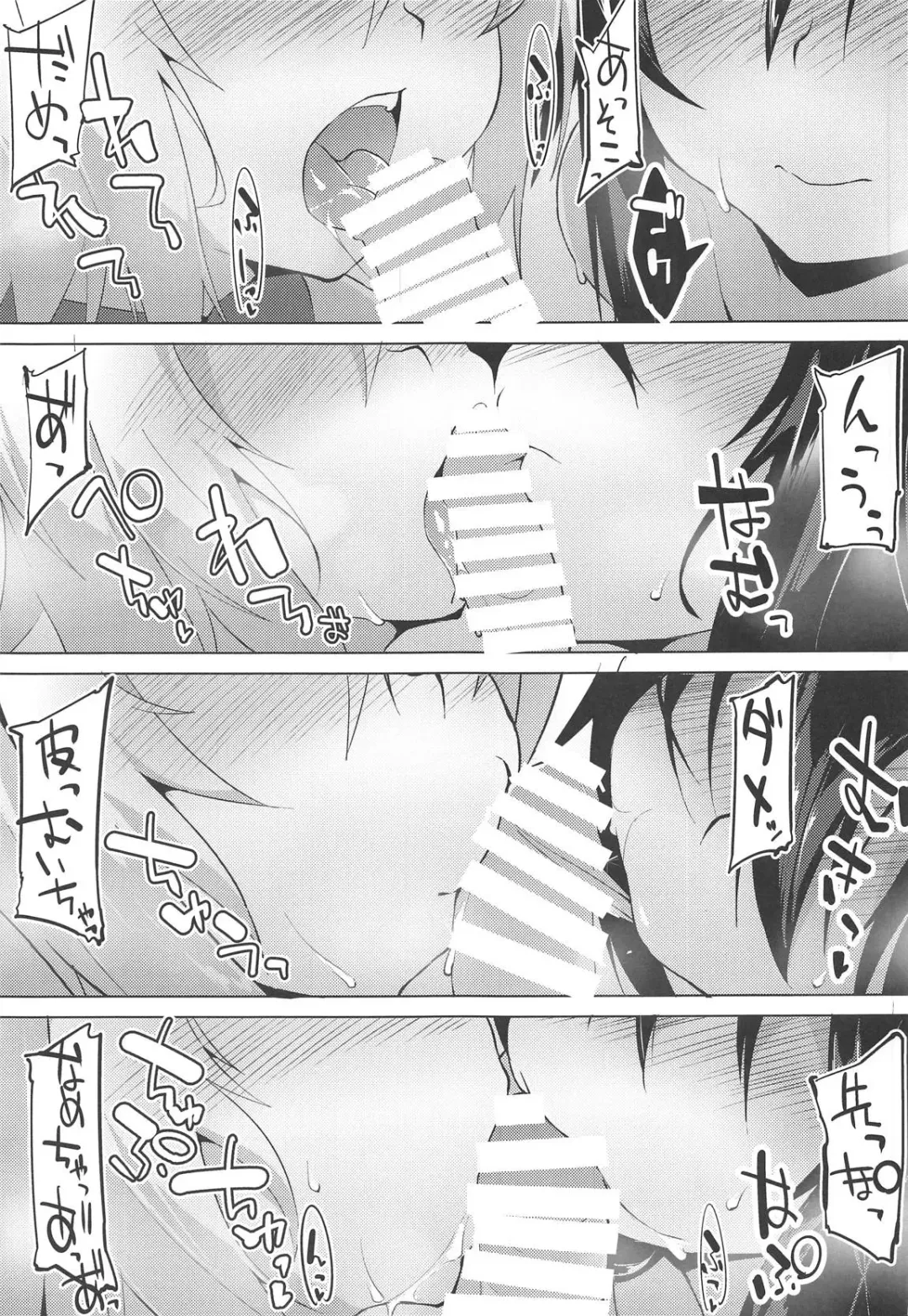 [Terazip] Shotagui Wanko to Otomarikai Fhentai - Page 10