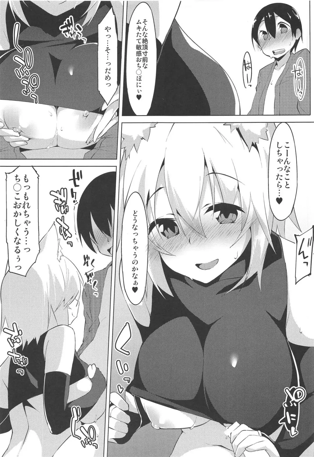 [Terazip] Shotagui Wanko to Otomarikai Fhentai - Page 12