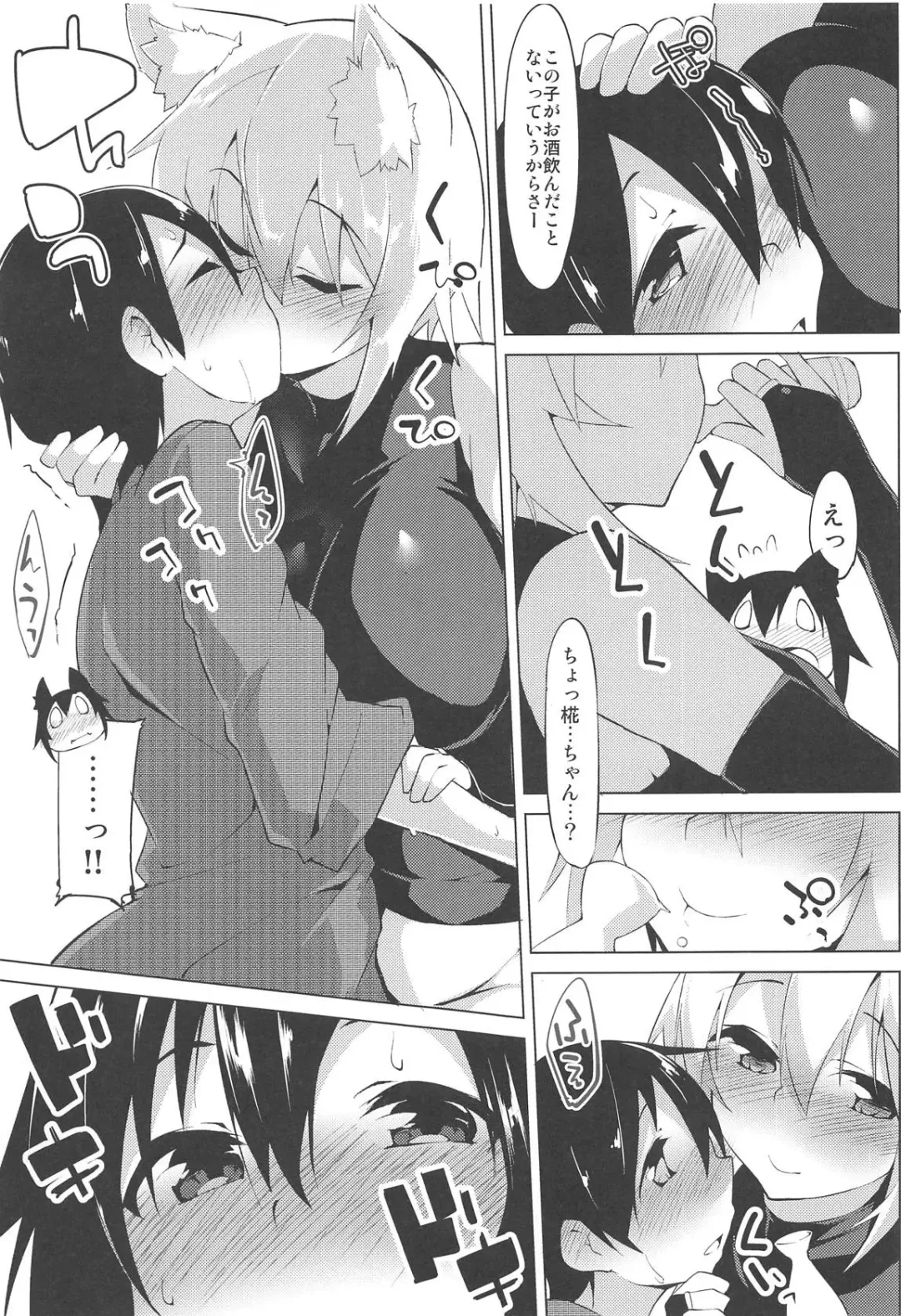 [Terazip] Shotagui Wanko to Otomarikai Fhentai - Page 6