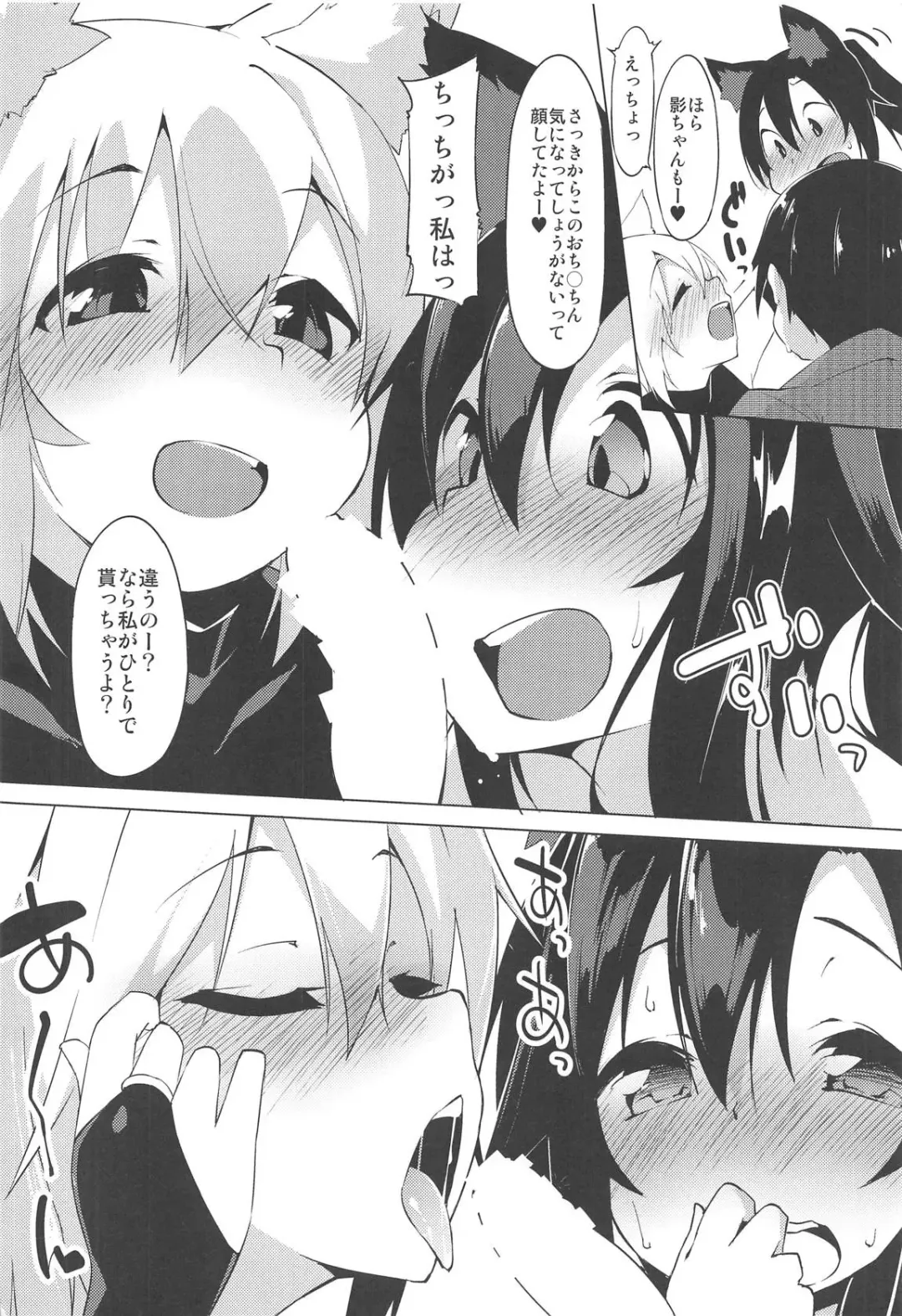 [Terazip] Shotagui Wanko to Otomarikai Fhentai - Page 9