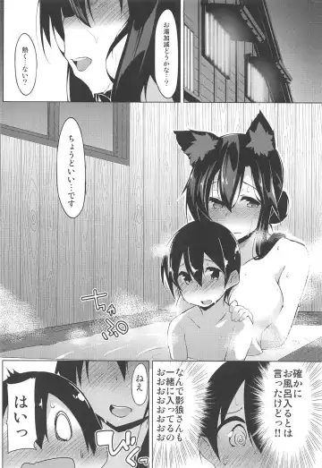[Terazip] Shotagui Wanko to Otomarikai Fhentai - Page 17